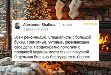 Александр Сергеевич
